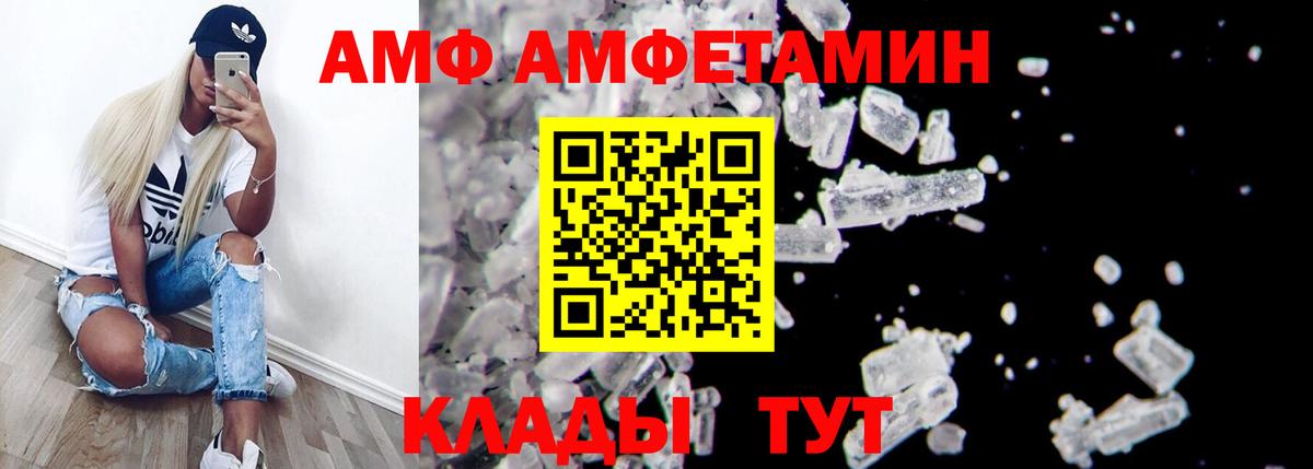 Жигулёвск  Амфетамин 98%  Вход с VPN 