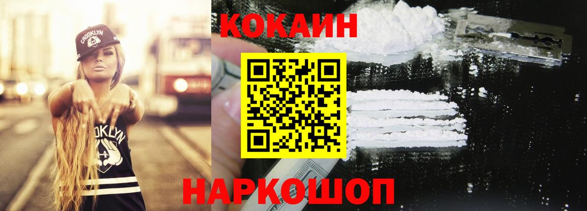 Жигулёвск  Кокаин Эквадор  купить наркоту  Вход с VPN  Cocaine 99% 