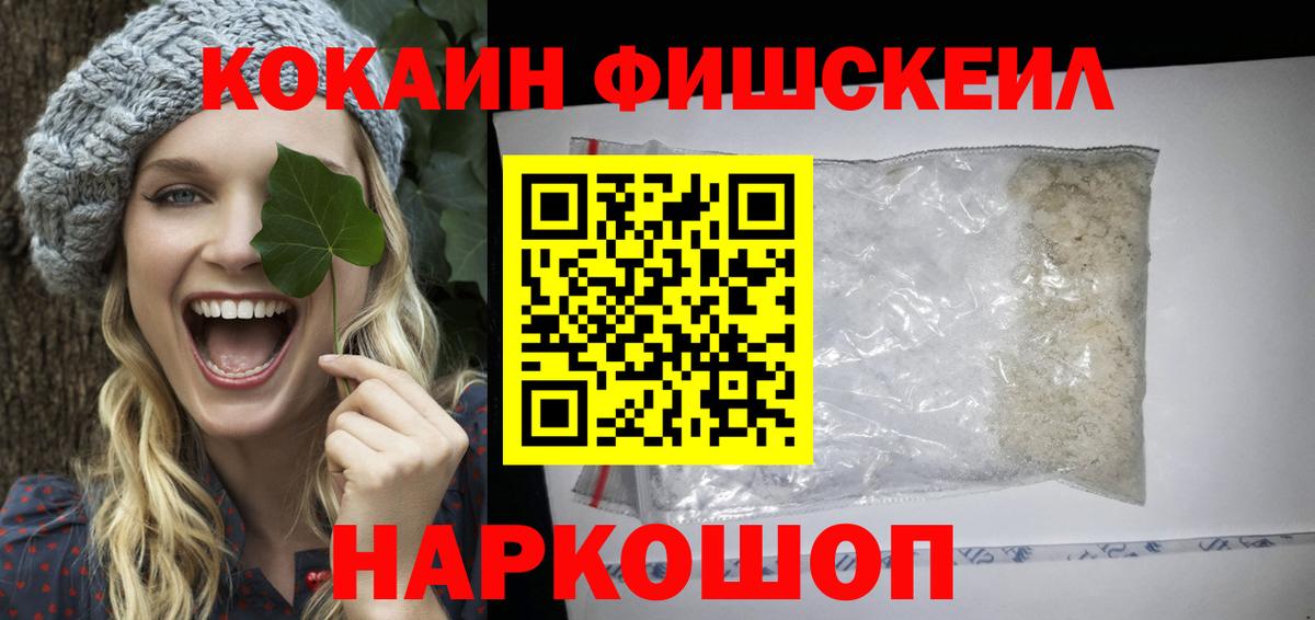 Кокаин 97% Жигулёвск