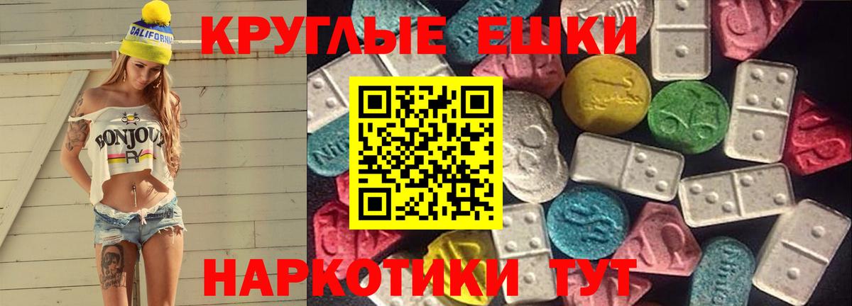 ЭКСТАЗИ 250 мг Жигулёвск
