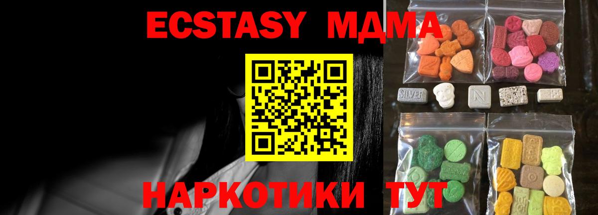 ЭКСТАЗИ 280 MDMA  Вход с VPN  Жигулёвск 