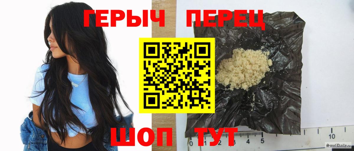 ГЕРОИН гречка  ГЕРОИН  Жигулёвск  Вход с VPN 