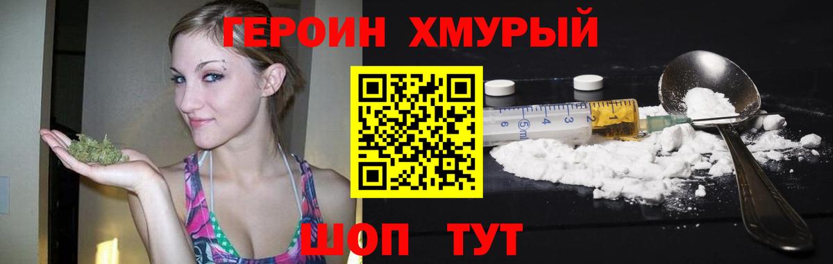 ГЕРОИН гречка Жигулёвск