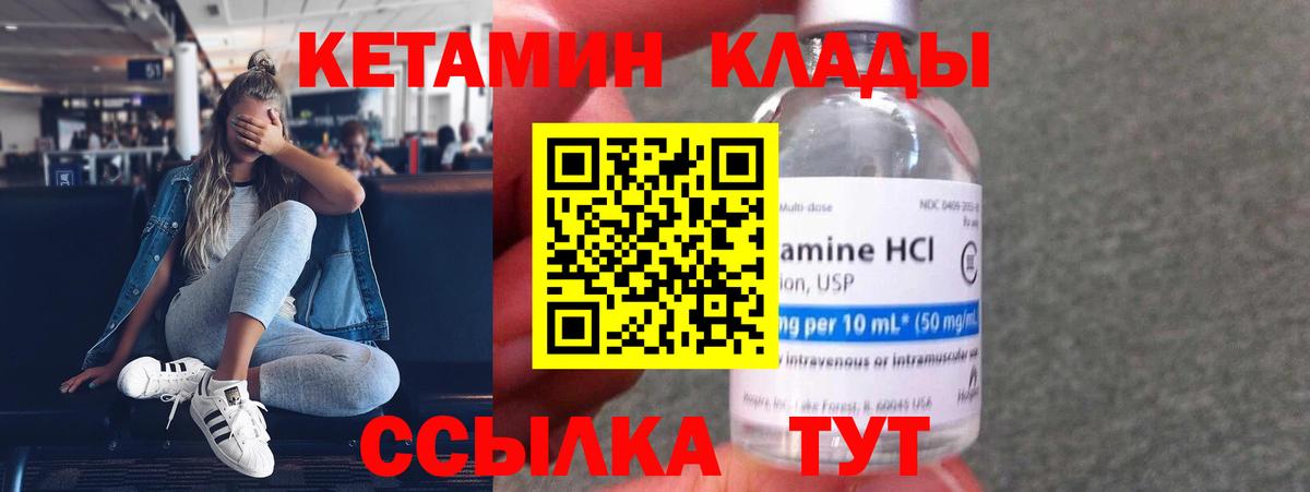 Кетамин VHQ  Вход с VPN  Жигулёвск  Кетамин ketamine 
