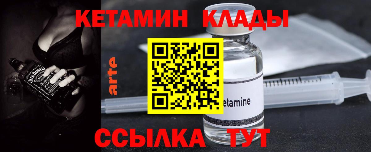 Кетамин VHQ Жигулёвск