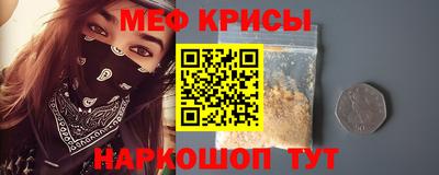 мяу мяу кристалл Кумертау