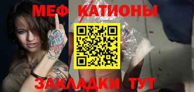 мяу мяу кристалл Кумертау