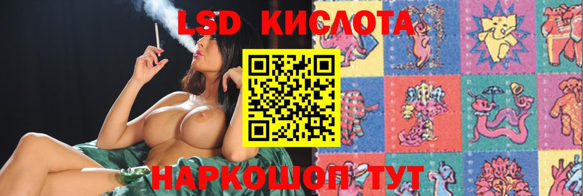 Лсд 25 экстази кислота Жигулёвск