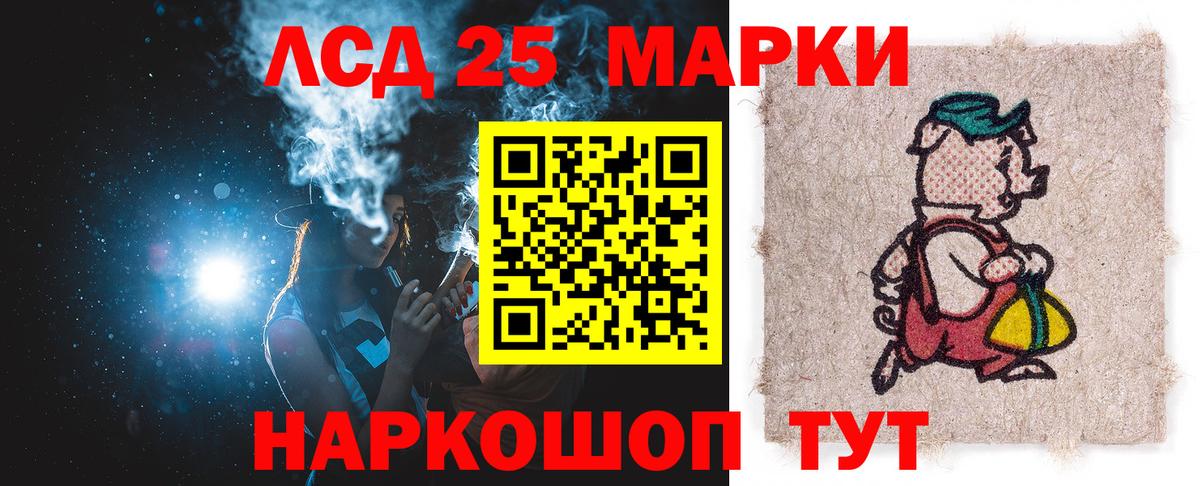 Лсд 25 экстази ecstasy  Вход с VPN  Жигулёвск  Лсд 25 экстази кислота 