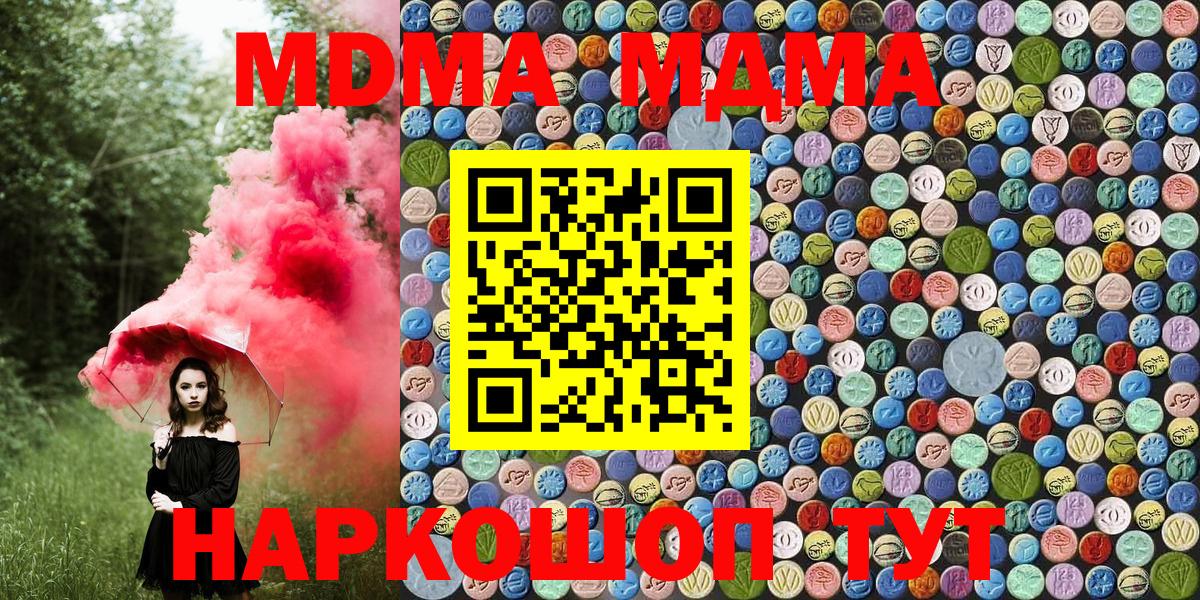 MDMA  Вход с VPN  Жигулёвск  MDMA VHQ  MDMA молли 