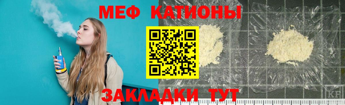 Жигулёвск  МЯУ-МЯУ кристаллы  Меф  Вход с VPN 