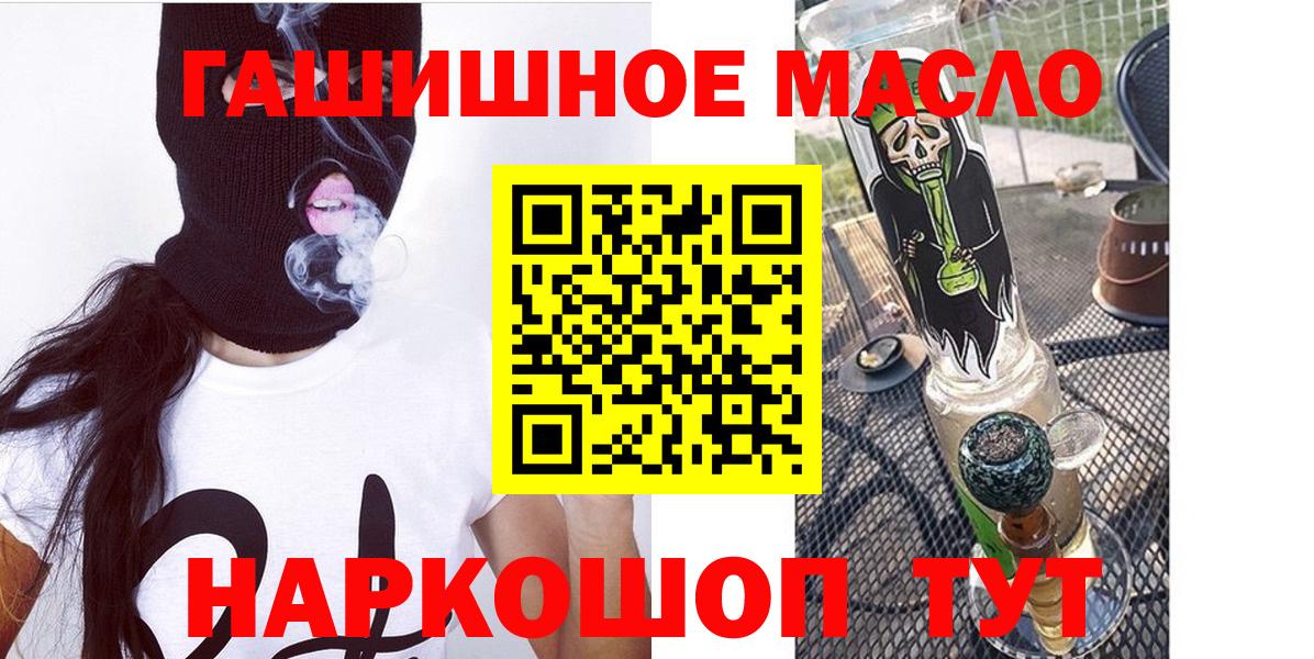 ТГК гашишное масло  Дистиллят ТГК Wax  Вход с VPN  Жигулёвск 