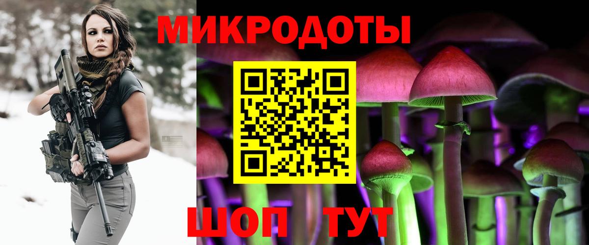 Галлюциногенные грибы ЛСД Жигулёвск